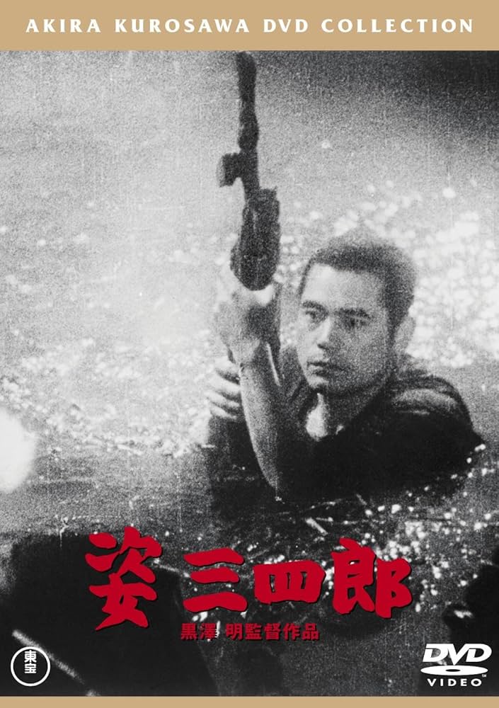 姿三四郎DVD 6ディスク 姿三四郎 DVD6枚組 竹脇無我の主演 - メルカリ